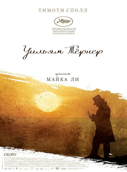 Уильям Тёрнер Уильям Тёрнер